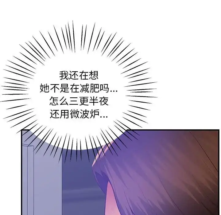 漫画《上门男家教》第18话第85张图