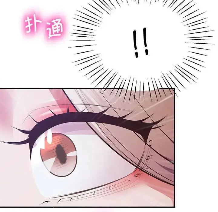 漫画《上门男家教》第18话第9张图