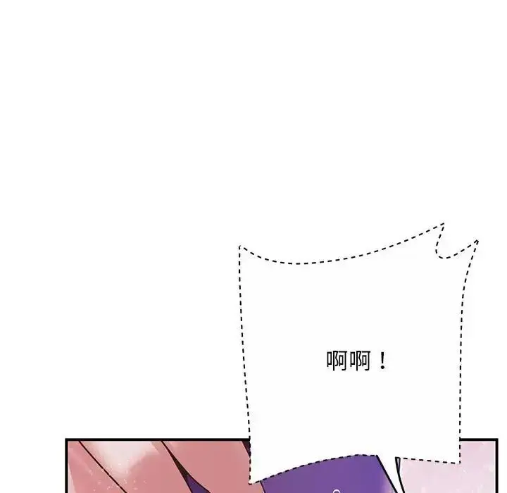 漫画《上门男家教》第18话第98张图