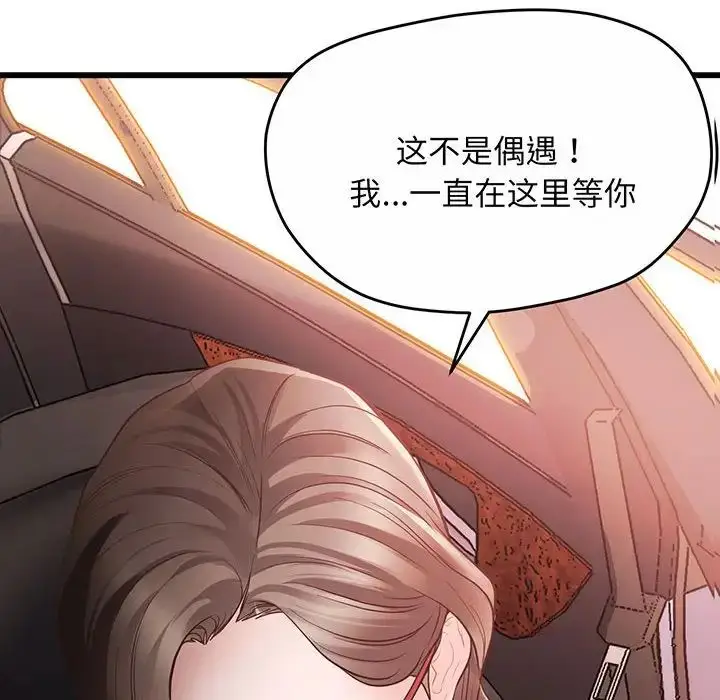漫画《上门男家教》第3话第10张图