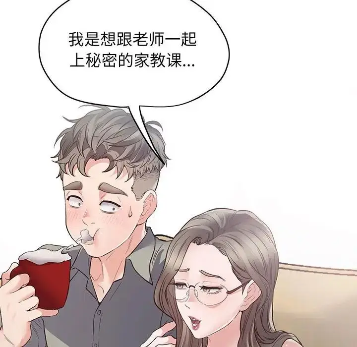 漫画《上门男家教》第3话第105张图