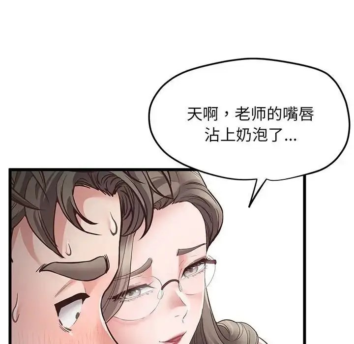 漫画《上门男家教》第3话第117张图