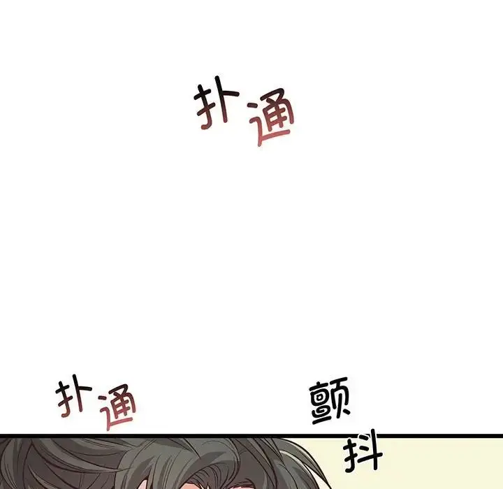 漫画《上门男家教》第3话第119张图