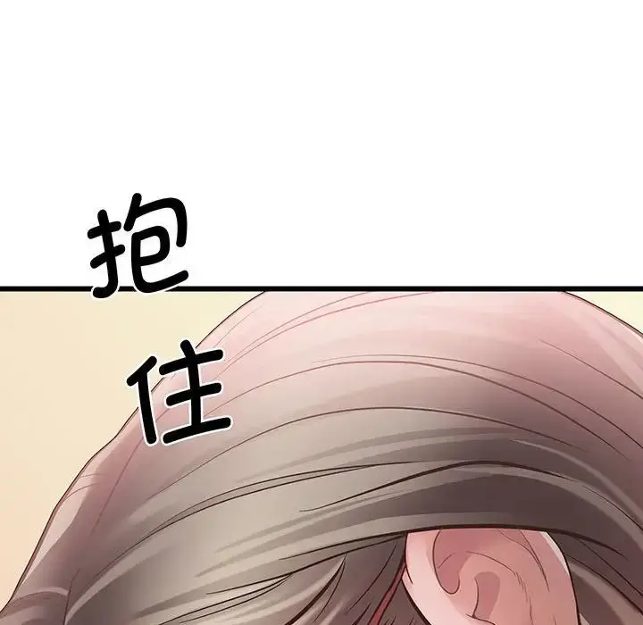 漫画《上门男家教》第3话第122张图