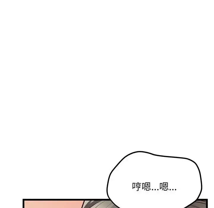 漫画《上门男家教》第3话第125张图