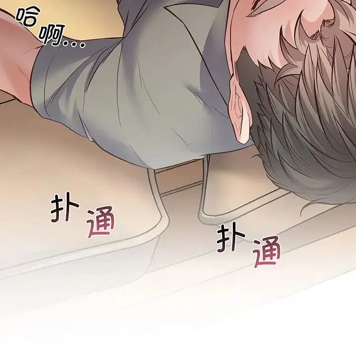 漫画《上门男家教》第3话第138张图