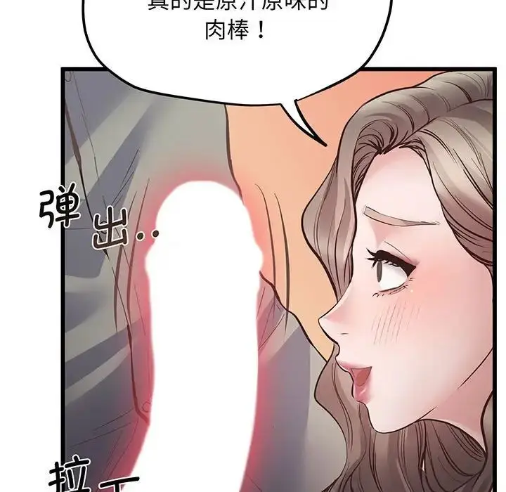 漫画《上门男家教》第3话第140张图