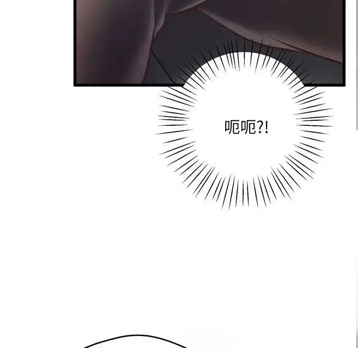 漫画《上门男家教》第3话第16张图