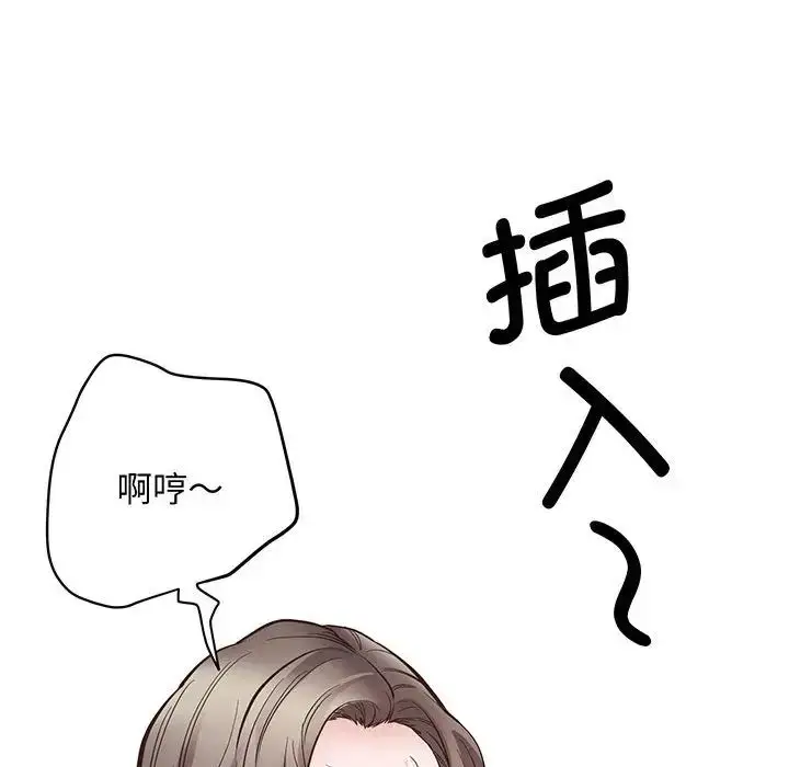 漫画《上门男家教》第3话第170张图