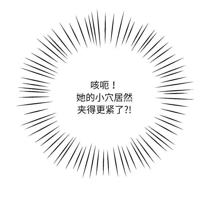 漫画《上门男家教》第3话第175张图
