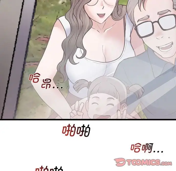 漫画《上门男家教》第3话第184张图