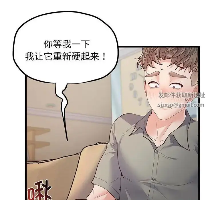漫画《上门男家教》第3话第189张图