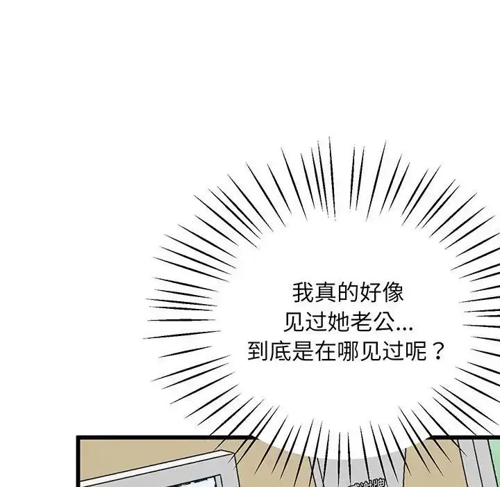漫画《上门男家教》第3话第194张图