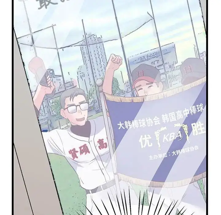 漫画《上门男家教》第3话第197张图
