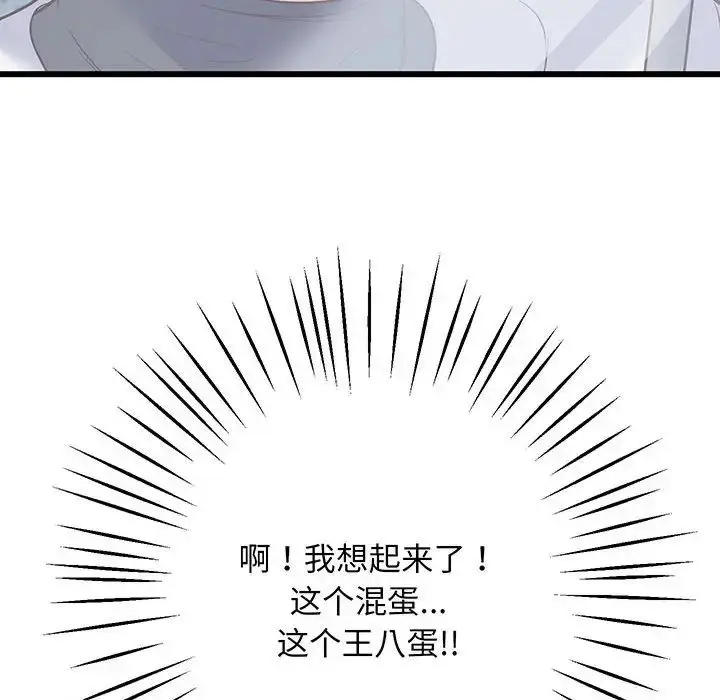 漫画《上门男家教》第3话第200张图