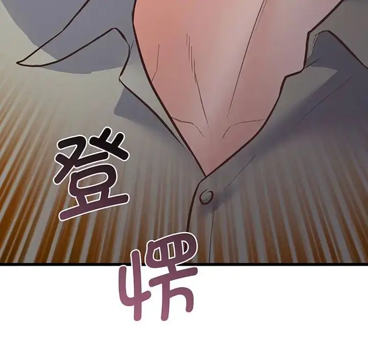 漫画《上门男家教》第3话第203张图