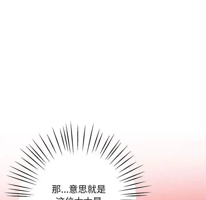 漫画《上门男家教》第3话第204张图