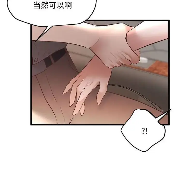 漫画《上门男家教》第3话第28张图