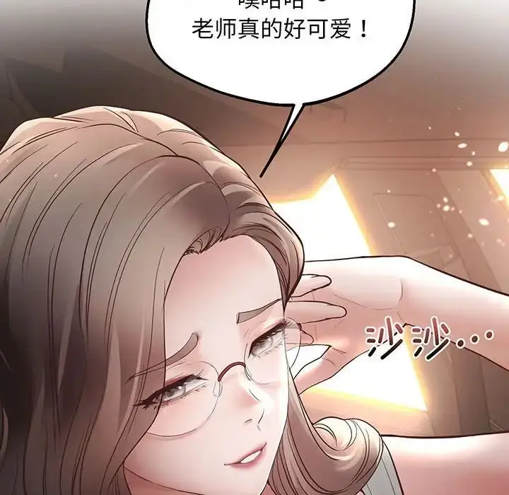 漫画《上门男家教》第3话第31张图