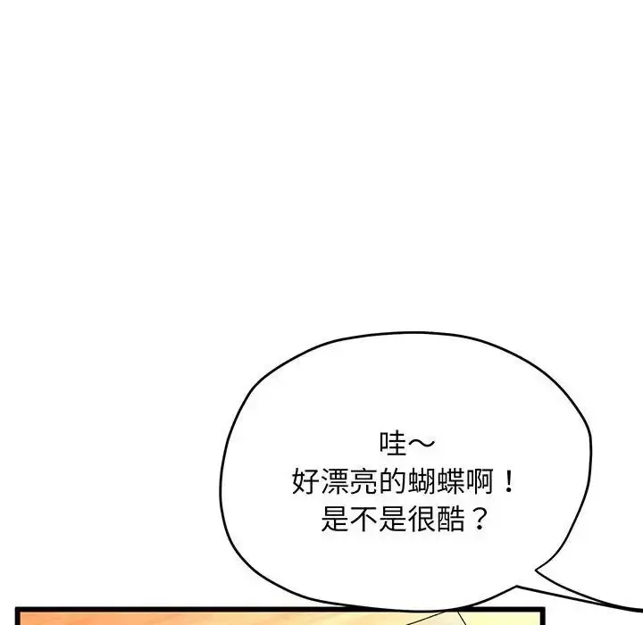 漫画《上门男家教》第3话第44张图