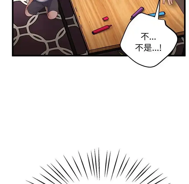 漫画《上门男家教》第3话第47张图