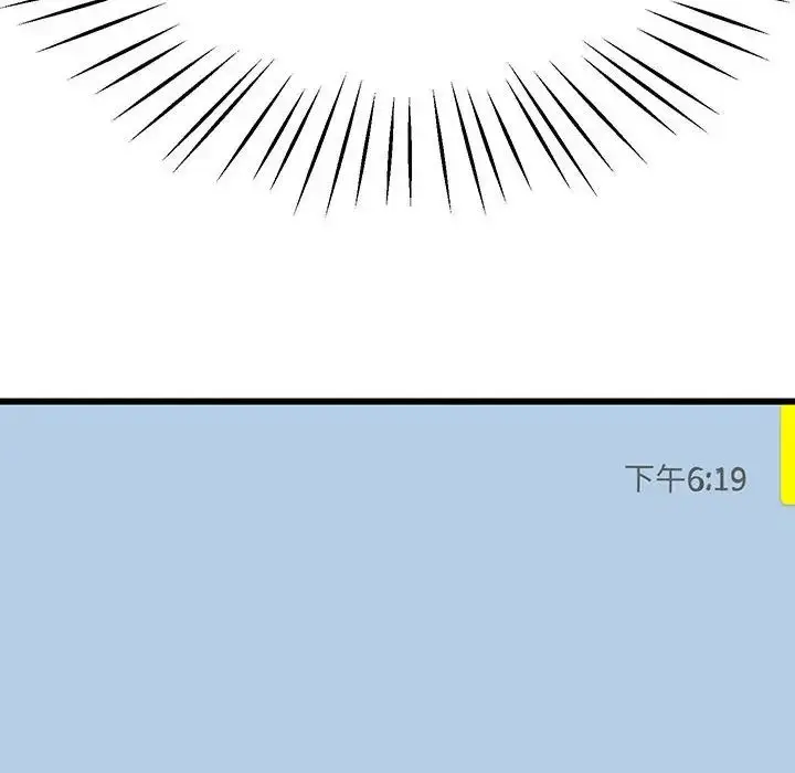 漫画《上门男家教》第3话第50张图