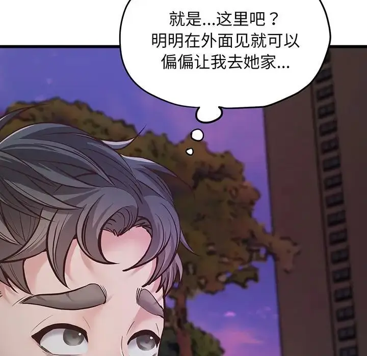 漫画《上门男家教》第3话第53张图