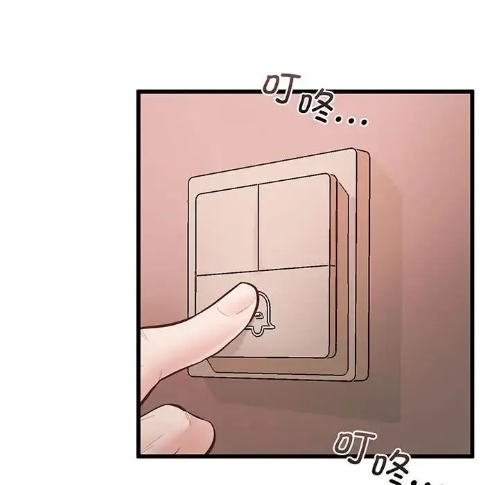 漫画《上门男家教》第3话第57张图