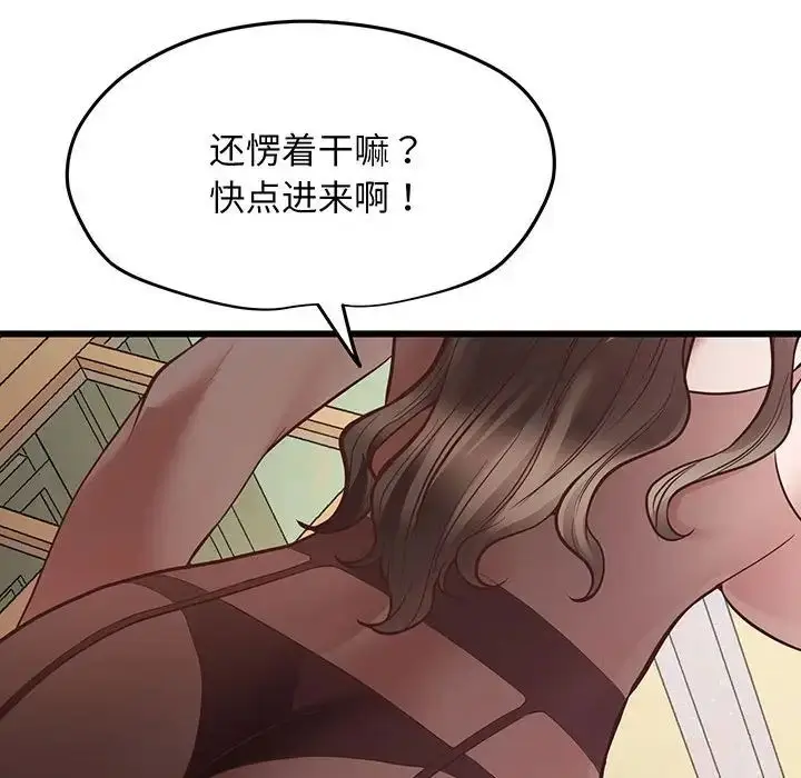 漫画《上门男家教》第3话第65张图