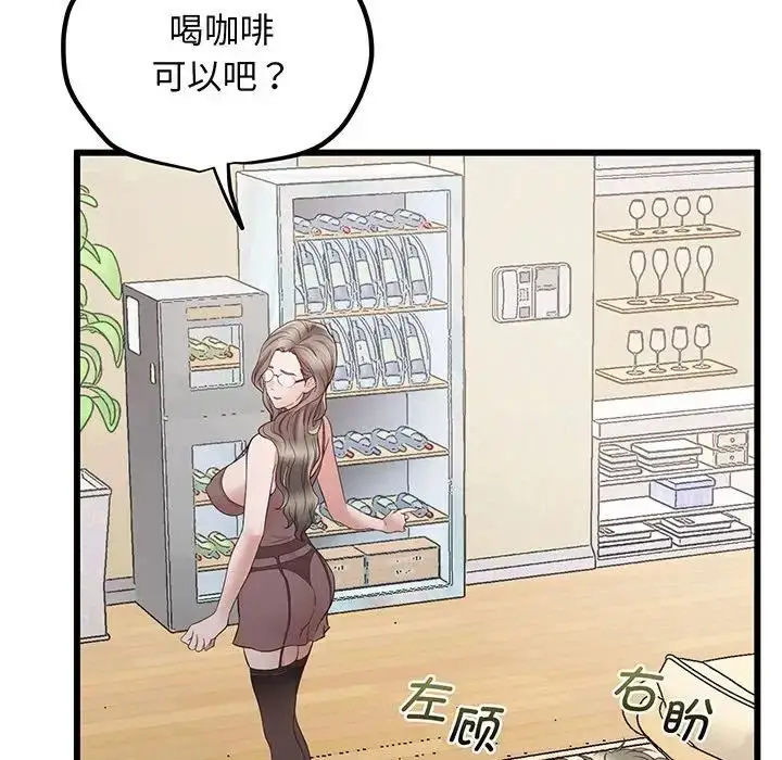 漫画《上门男家教》第3话第69张图