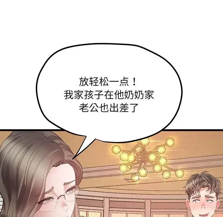 漫画《上门男家教》第3话第71张图