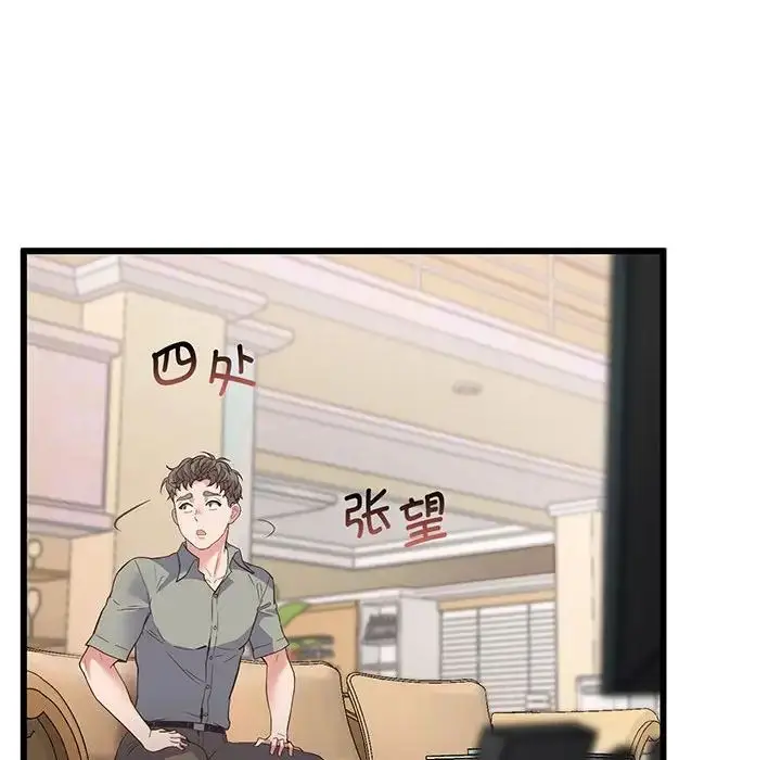 漫画《上门男家教》第3话第92张图