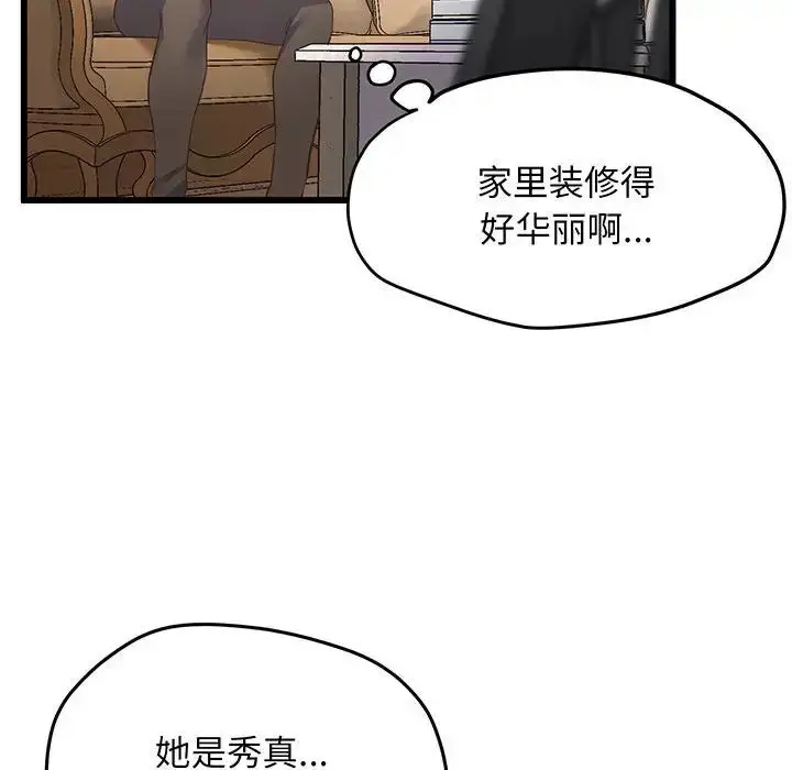 漫画《上门男家教》第3话第93张图