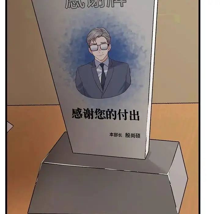 漫画《上门男家教》第3话第96张图