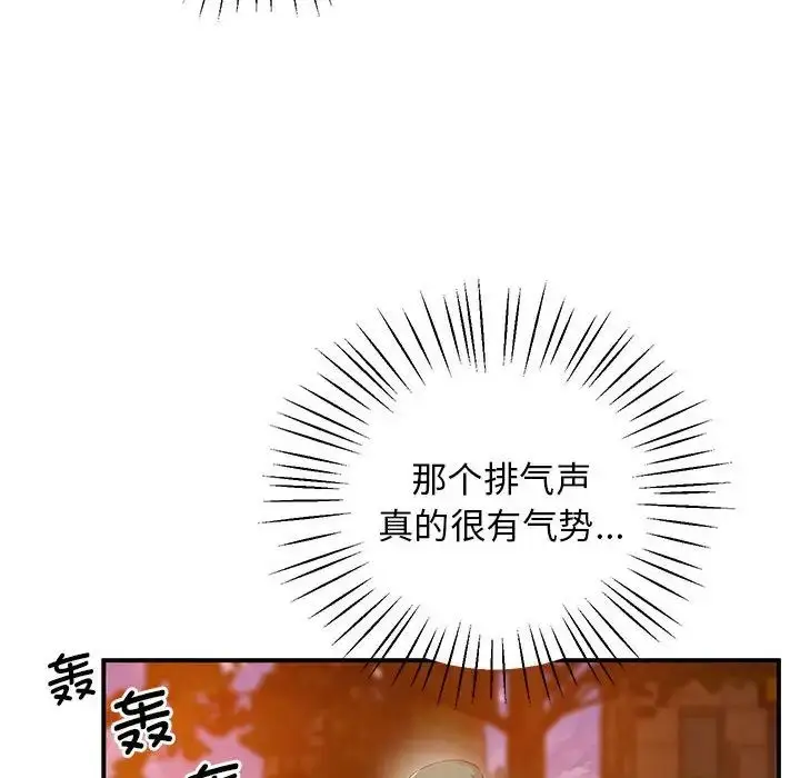漫画《上门男家教》第15话第101张图