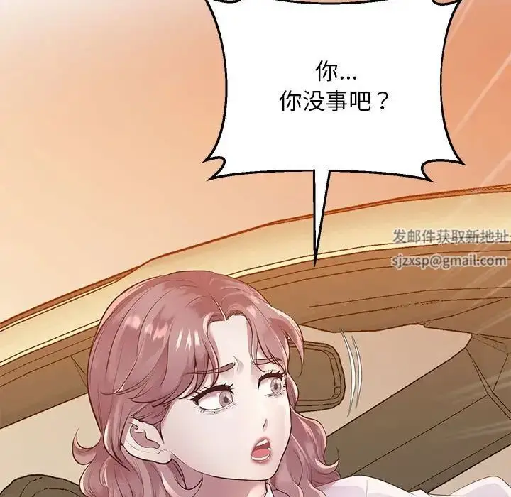 漫画《上门男家教》第15话第111张图