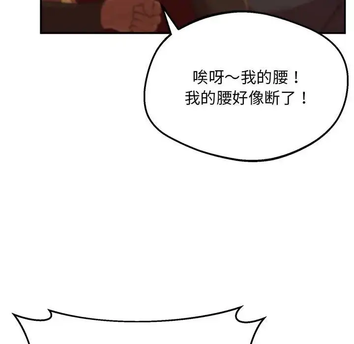 漫画《上门男家教》第15话第125张图