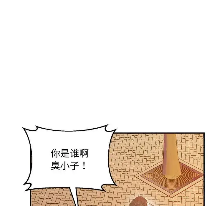 漫画《上门男家教》第15话第133张图