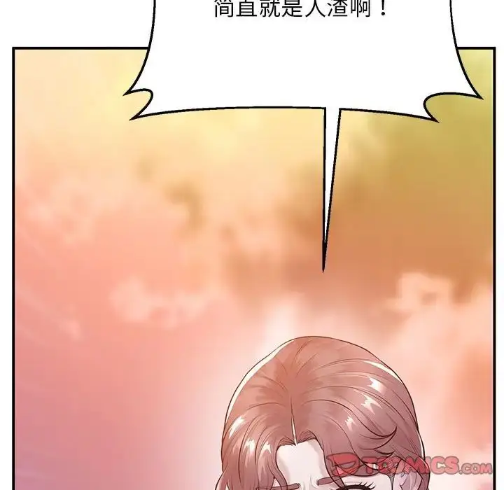 漫画《上门男家教》第15话第140张图