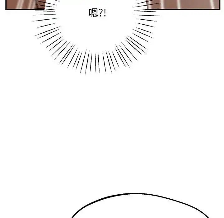 漫画《上门男家教》第15话第143张图