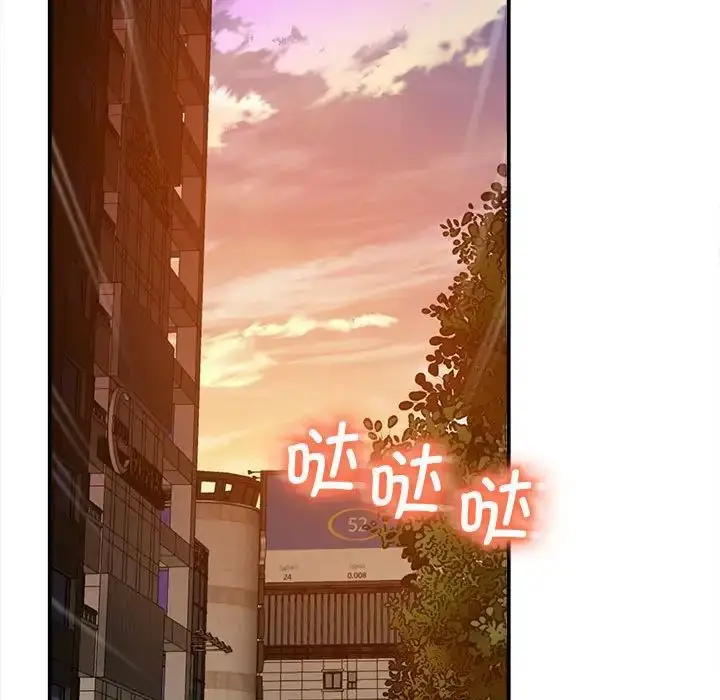 漫画《上门男家教》第15话第151张图