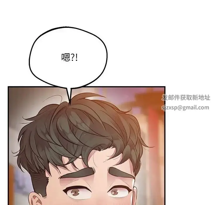 漫画《上门男家教》第15话第160张图