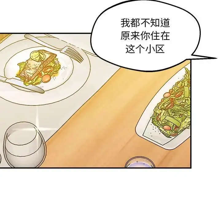 漫画《上门男家教》第15话第167张图