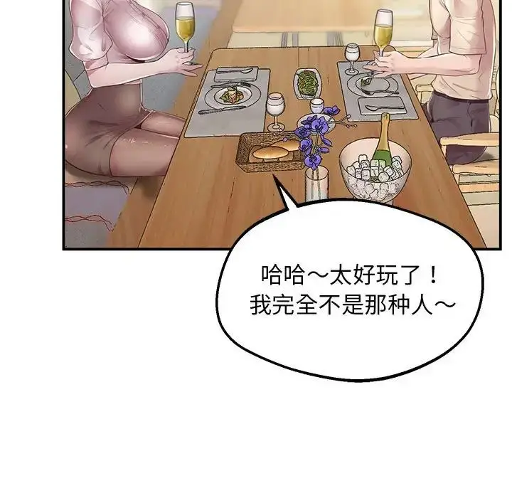 漫画《上门男家教》第15话第176张图