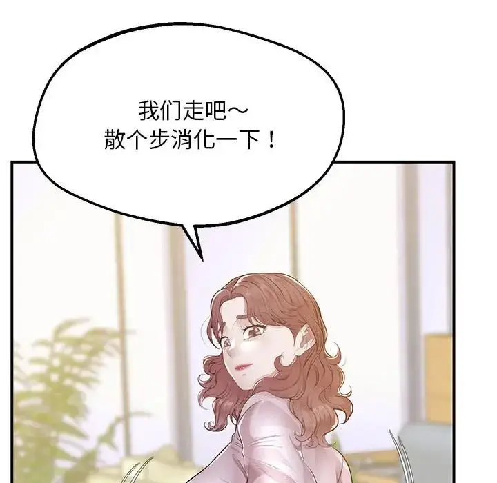 漫画《上门男家教》第15话第177张图