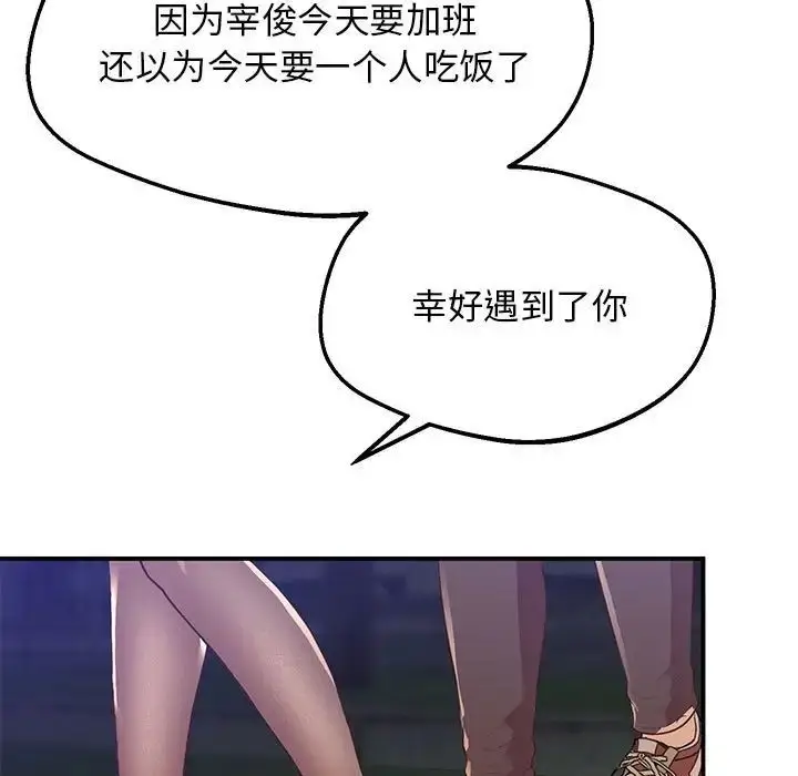 漫画《上门男家教》第15话第183张图