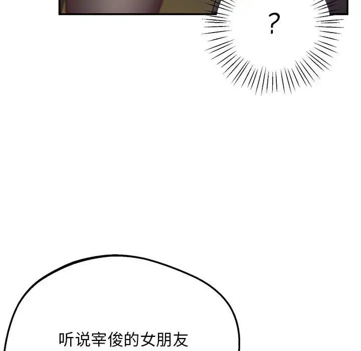 漫画《上门男家教》第15话第195张图