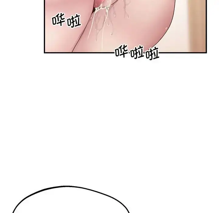 漫画《上门男家教》第15话第31张图