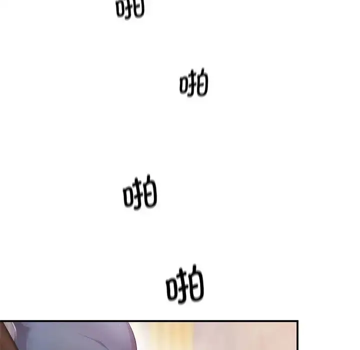 漫画《上门男家教》第15话第45张图