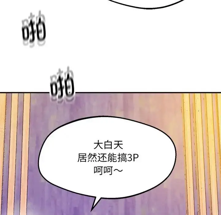 漫画《上门男家教》第15话第47张图